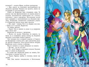 icebl-1.jpg